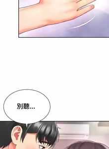 Page 1214 of Friend's Mom Is Mine 1-50 - preview thumbnail
