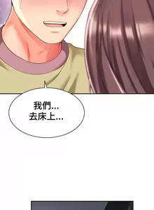 Page 1217 of Friend's Mom Is Mine 1-50 - preview thumbnail