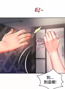 Page 1230 of Friend's Mom Is Mine 1-50 - preview thumbnail