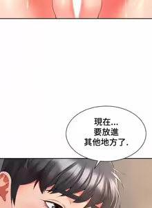 Page 1259 of Friend's Mom Is Mine 1-50 - preview thumbnail