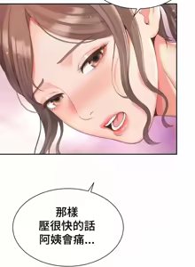 Page 126 of Friend's Mom Is Mine 1-50 - preview thumbnail