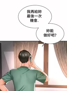 Page 1301 of Friend's Mom Is Mine 1-50 - preview thumbnail