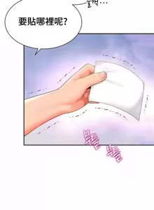 Page 1333 of Friend's Mom Is Mine 1-50 - preview thumbnail