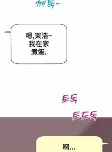 Page 1350 of Friend's Mom Is Mine 1-50 - preview thumbnail
