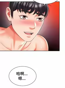 Page 1378 of Friend's Mom Is Mine 1-50 - preview thumbnail