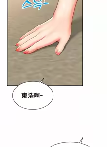Page 138 of Friend's Mom Is Mine 1-50 - preview thumbnail
