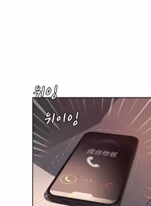 Page 1396 of Friend's Mom Is Mine 1-50 - preview thumbnail