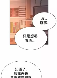 Page 1405 of Friend's Mom Is Mine 1-50 - preview thumbnail