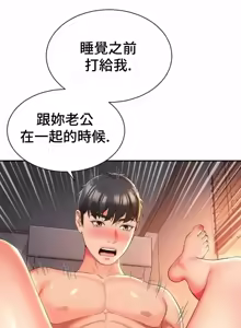 Page 1410 of Friend's Mom Is Mine 1-50 - preview thumbnail