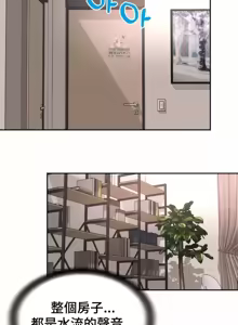 Page 142 of Friend's Mom Is Mine 1-50 - preview thumbnail