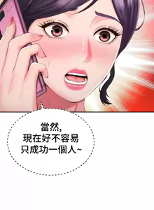 Page 1421 of Friend's Mom Is Mine 1-50 - preview thumbnail