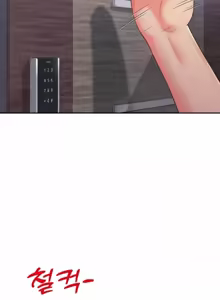 Page 1434 of Friend's Mom Is Mine 1-50 - preview thumbnail