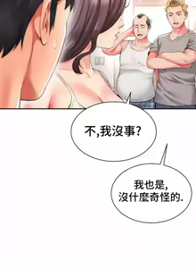 Page 1440 of Friend's Mom Is Mine 1-50 - preview thumbnail