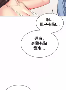 Page 1441 of Friend's Mom Is Mine 1-50 - preview thumbnail