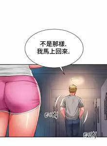 Page 1469 of Friend's Mom Is Mine 1-50 - preview thumbnail