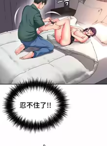 Page 1484 of Friend's Mom Is Mine 1-50 - preview thumbnail