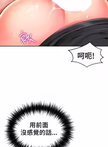 Page 1494 of Friend's Mom Is Mine 1-50 - preview thumbnail