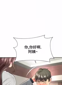 Page 15 of Friend's Mom Is Mine 1-50 - preview thumbnail