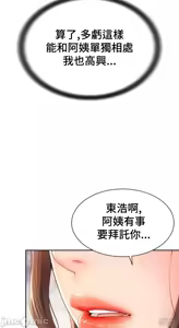 Page 159 of Friend's Mom Is Mine 1-50 - preview thumbnail