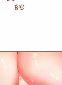 Page 1609 of Friend's Mom Is Mine 1-50 - preview thumbnail