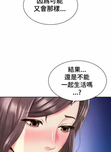 Page 1623 of Friend's Mom Is Mine 1-50 - preview thumbnail