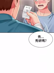 Page 1630 of Friend's Mom Is Mine 1-50 - preview thumbnail