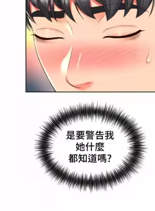 Page 1636 of Friend's Mom Is Mine 1-50 - preview thumbnail