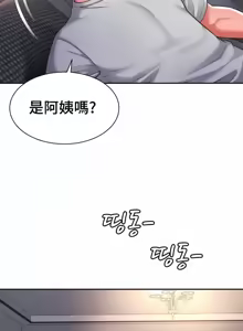 Page 1647 of Friend's Mom Is Mine 1-50 - preview thumbnail