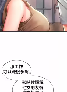 Page 1653 of Friend's Mom Is Mine 1-50 - preview thumbnail
