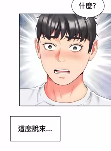 Page 1654 of Friend's Mom Is Mine 1-50 - preview thumbnail