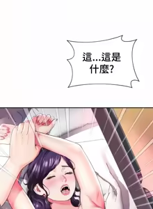 Page 1661 of Friend's Mom Is Mine 1-50 - preview thumbnail