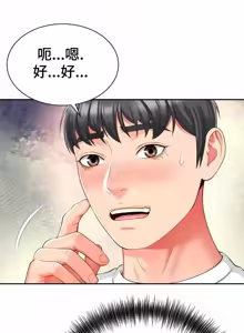 Page 1665 of Friend's Mom Is Mine 1-50 - preview thumbnail