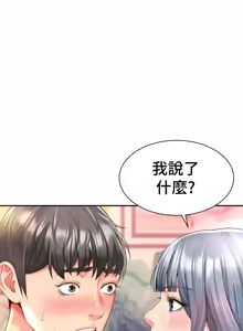 Page 1667 of Friend's Mom Is Mine 1-50 - preview thumbnail