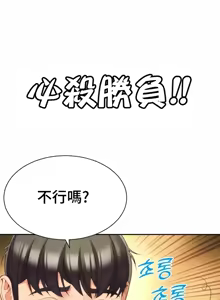 Page 167 of Friend's Mom Is Mine 1-50 - preview thumbnail