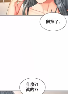 Page 1701 of Friend's Mom Is Mine 1-50 - preview thumbnail