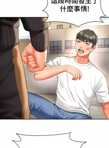 Page 1710 of Friend's Mom Is Mine 1-50 - preview thumbnail
