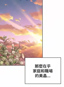 Page 1717 of Friend's Mom Is Mine 1-50 - preview thumbnail