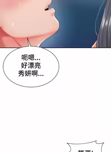 Page 1730 of Friend's Mom Is Mine 1-50 - preview thumbnail