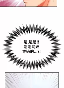 Page 173 of Friend's Mom Is Mine 1-50 - preview thumbnail