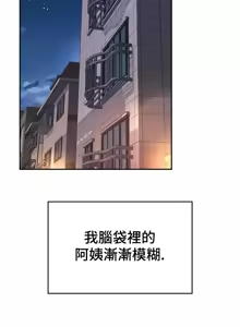 Page 1731 of Friend's Mom Is Mine 1-50 - preview thumbnail