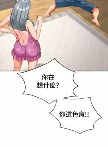 Page 1745 of Friend's Mom Is Mine 1-50 - preview thumbnail