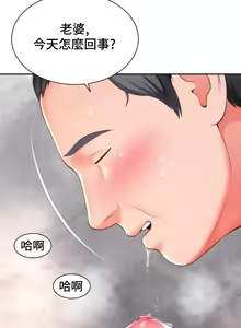 Page 224 of Friend's Mom Is Mine 1-50 - preview thumbnail