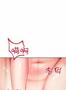 Page 236 of Friend's Mom Is Mine 1-50 - preview thumbnail