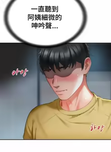 Page 241 of Friend's Mom Is Mine 1-50 - preview thumbnail