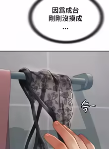 Page 242 of Friend's Mom Is Mine 1-50 - preview thumbnail