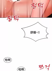 Page 245 of Friend's Mom Is Mine 1-50 - preview thumbnail
