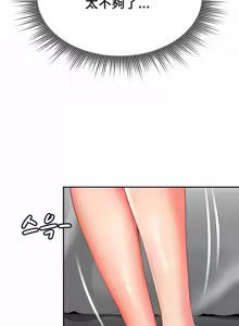 Page 255 of Friend's Mom Is Mine 1-50 - preview thumbnail