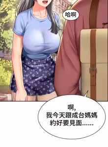 Page 280 of Friend's Mom Is Mine 1-50 - preview thumbnail