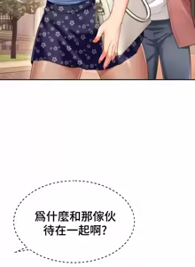 Page 290 of Friend's Mom Is Mine 1-50 - preview thumbnail