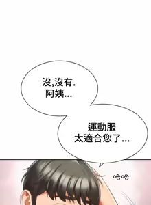 Page 301 of Friend's Mom Is Mine 1-50 - preview thumbnail